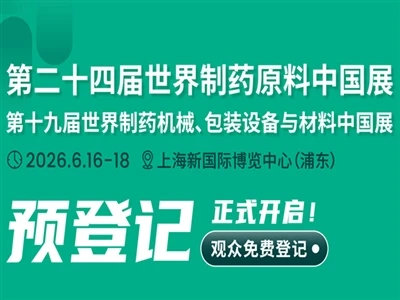 Tapaa meidät CPHI & PMEC Kiinassa 2026|Booth W4B18 & E6G50