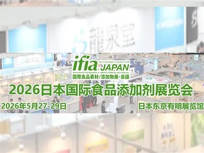 Tapaa meidät IFIA Japanissa 2026|Booth 1J14, Tokio